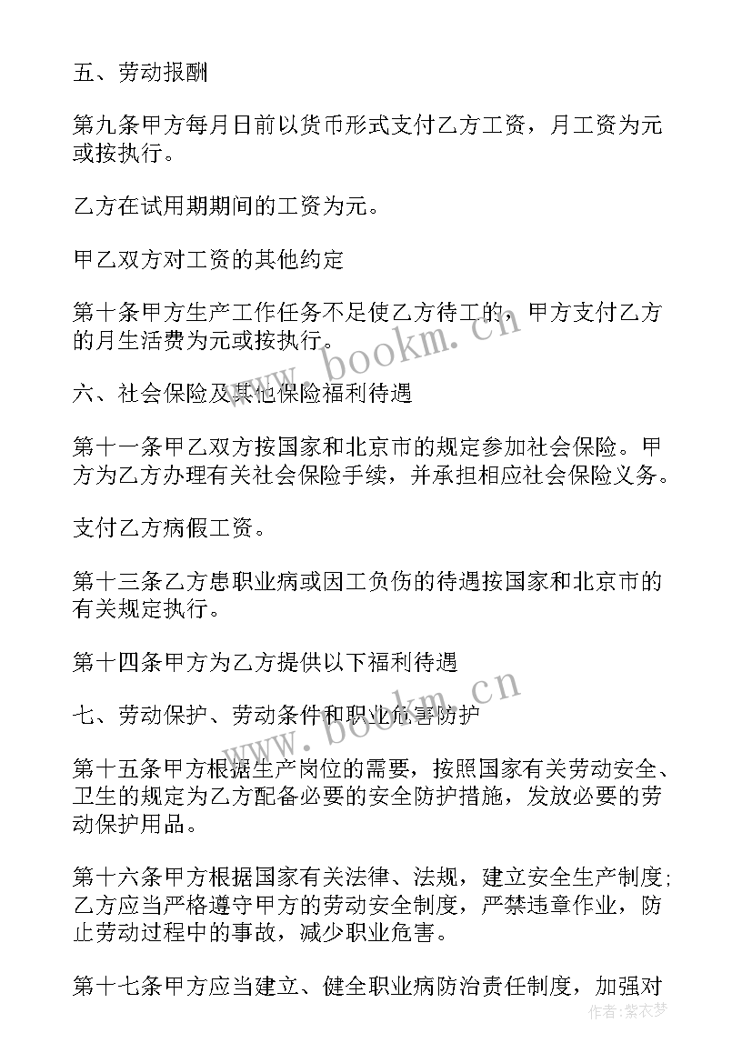 2023年预算审核合同 劳动合同请法务部审核(实用5篇)