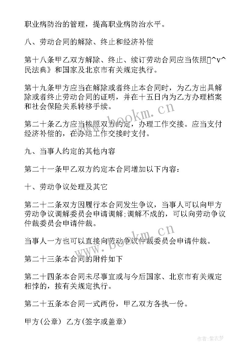 2023年预算审核合同 劳动合同请法务部审核(实用5篇)