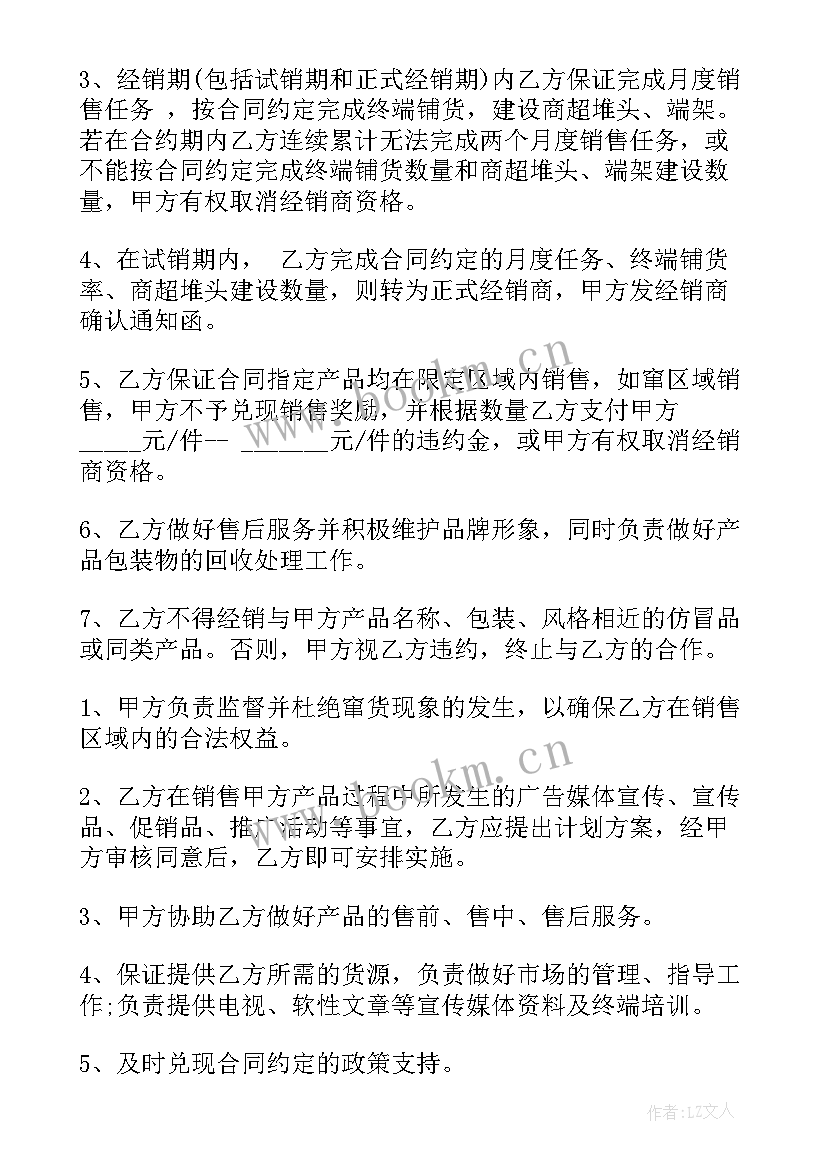 2023年酒水供应合同 酒水供货合同(优质6篇)