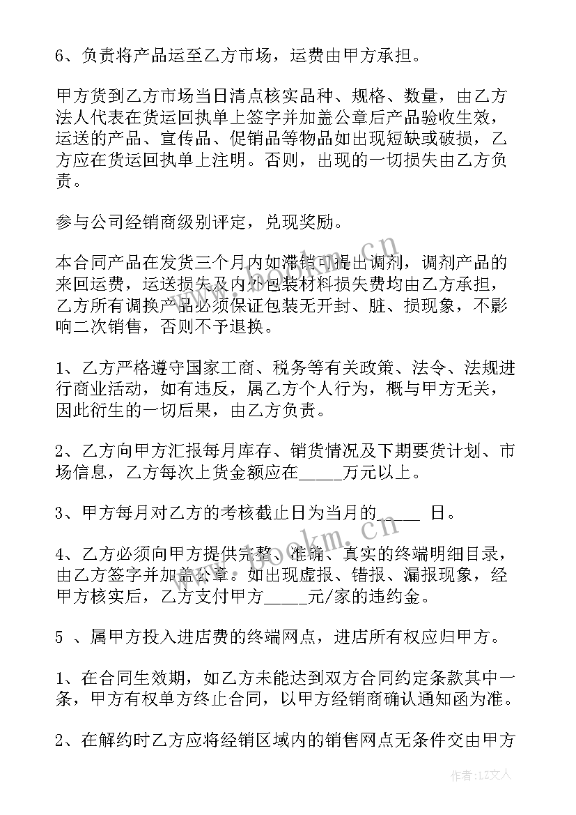 2023年酒水供应合同 酒水供货合同(优质6篇)