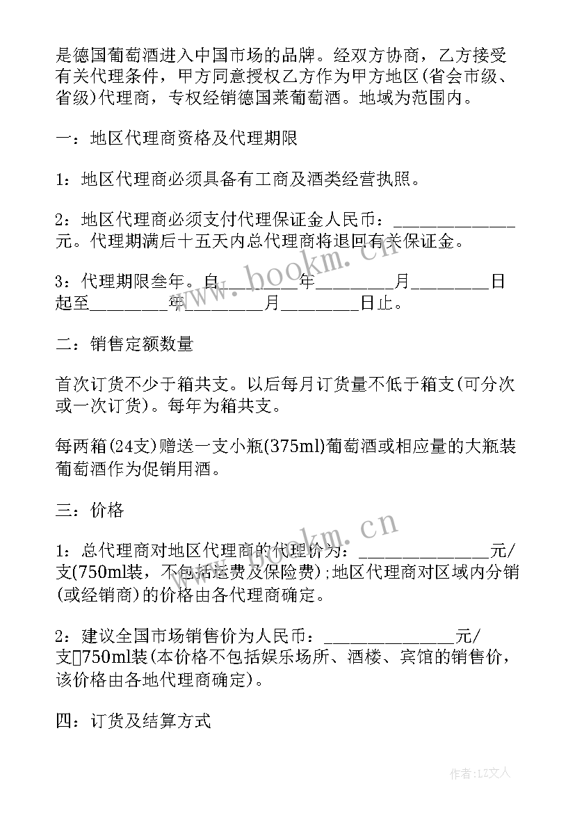 2023年酒水供应合同 酒水供货合同(优质6篇)