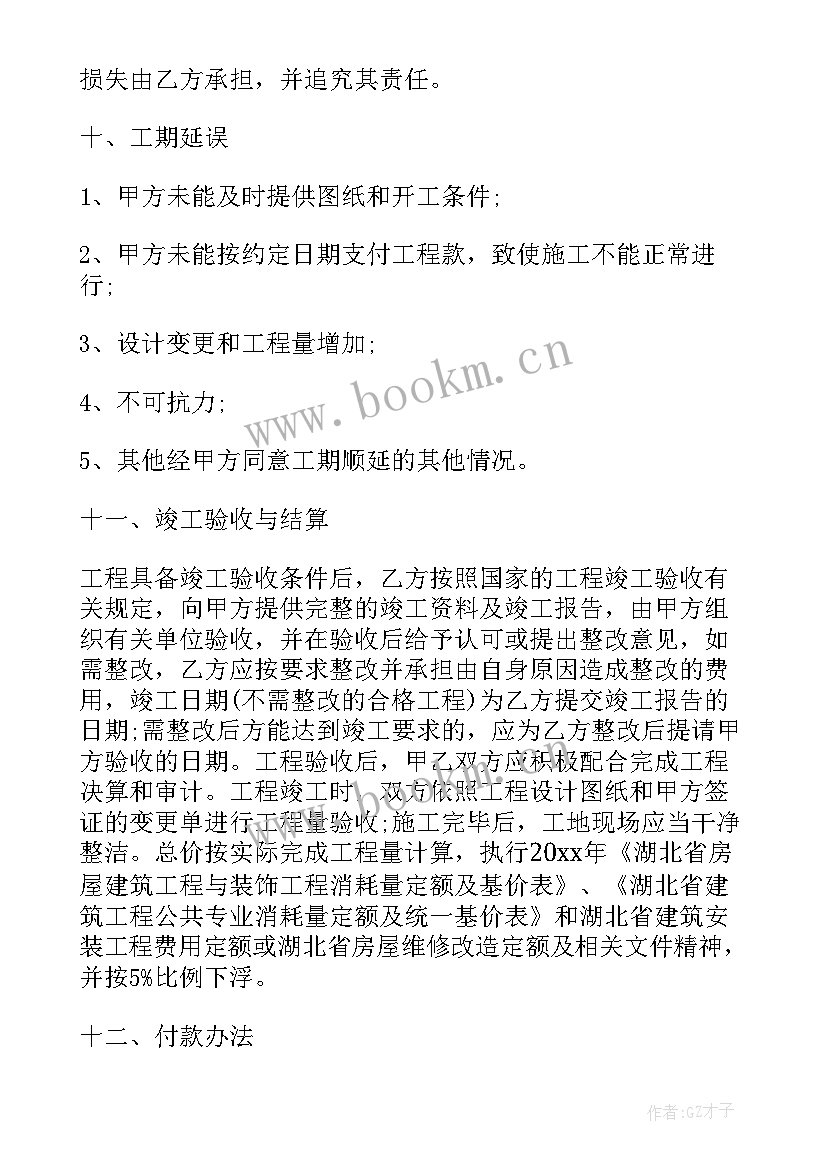 维修合同正规合同 安装维修改造合同下载(大全10篇)