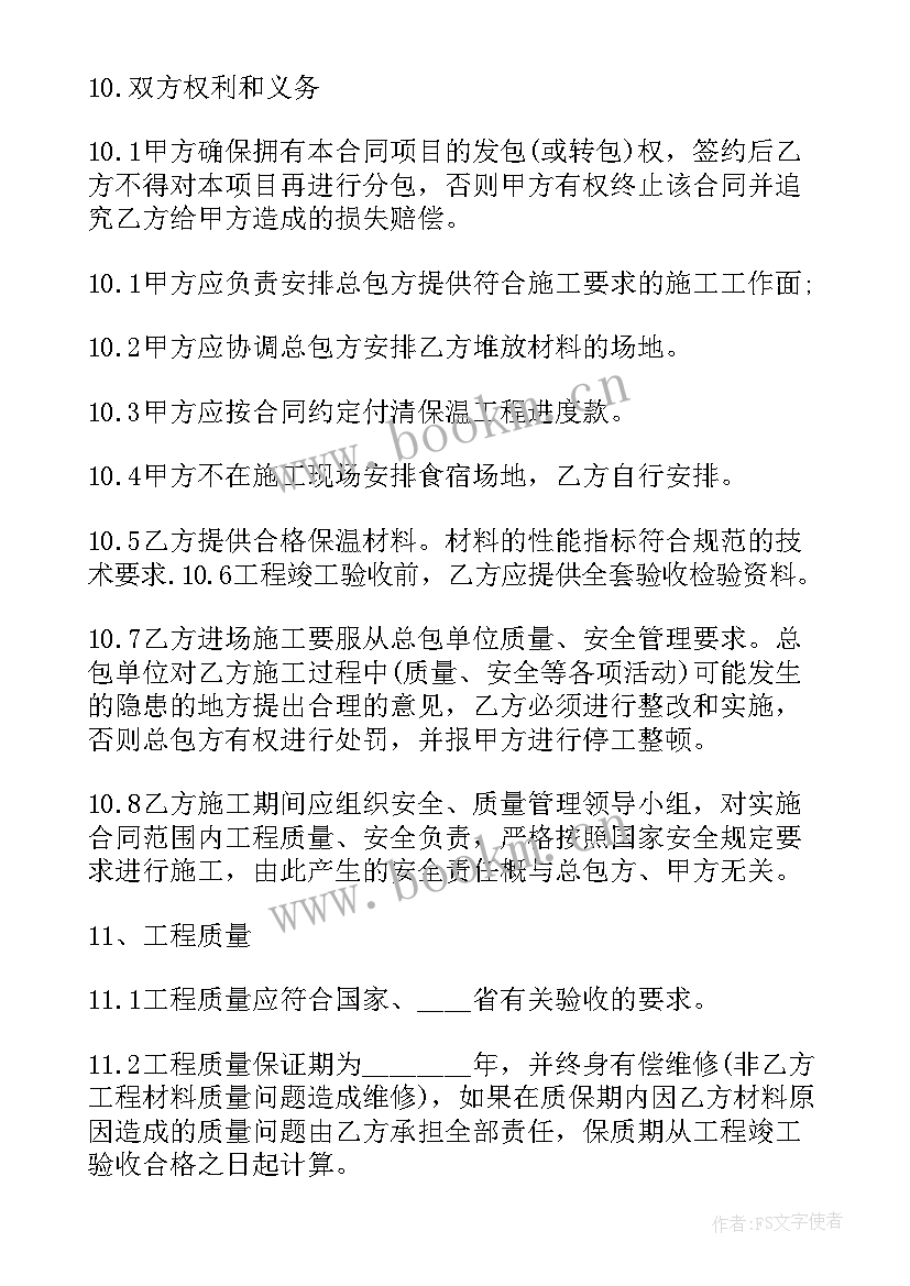 2023年建筑外墙施工工艺流程 建筑施工合同(实用5篇)