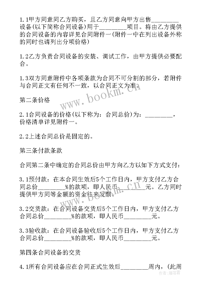 2023年销售合同(通用10篇)