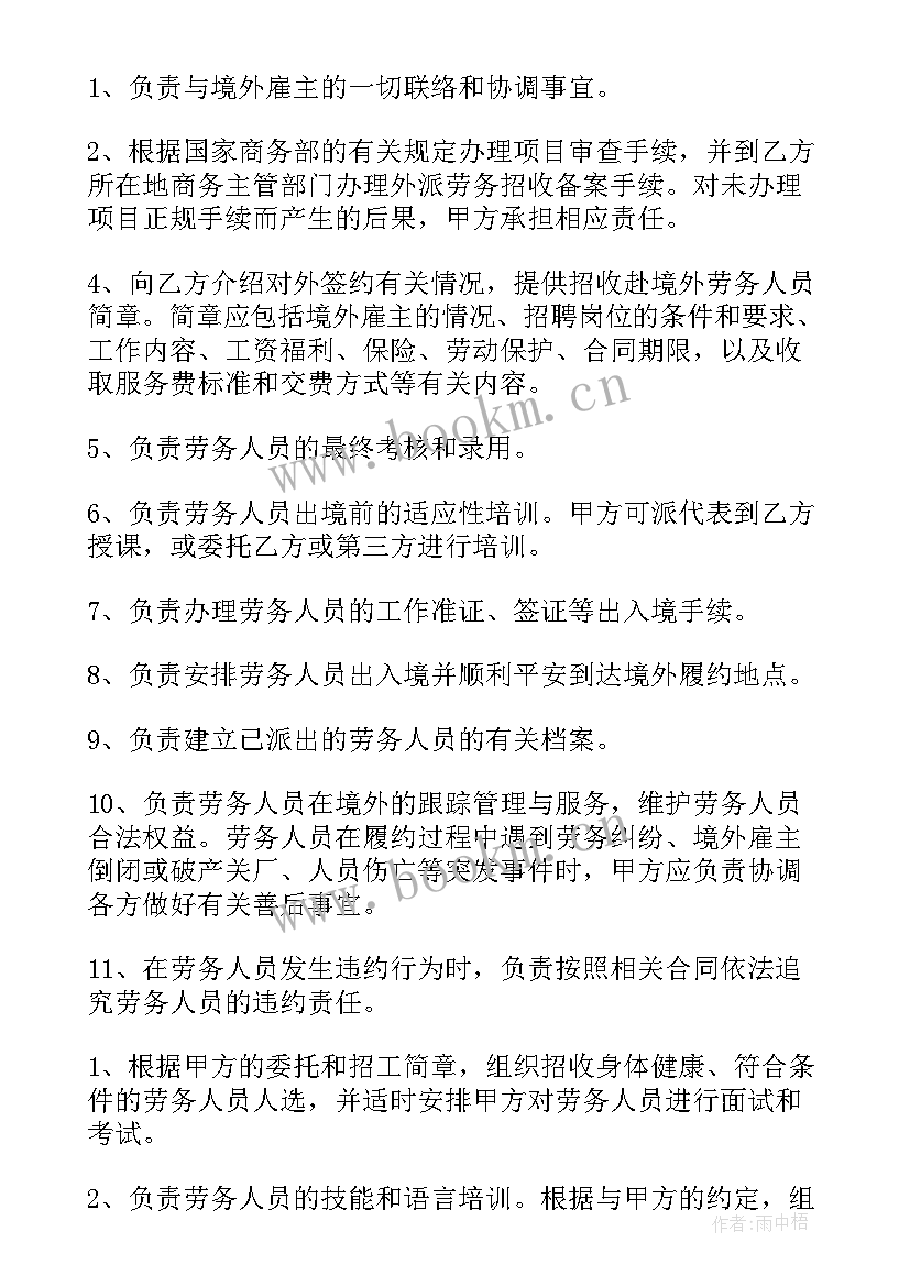 2023年委托他人签订合同 委托合同(精选5篇)