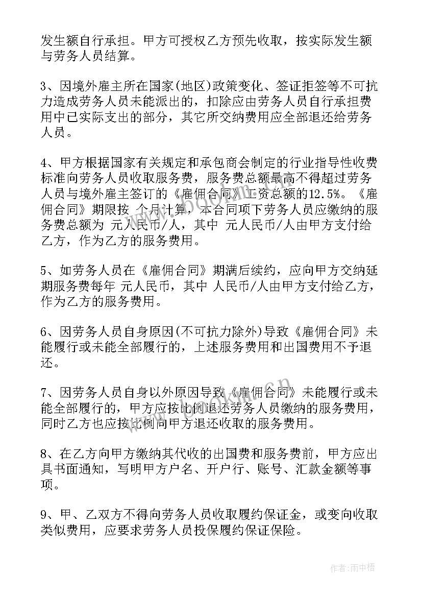 2023年委托他人签订合同 委托合同(精选5篇)