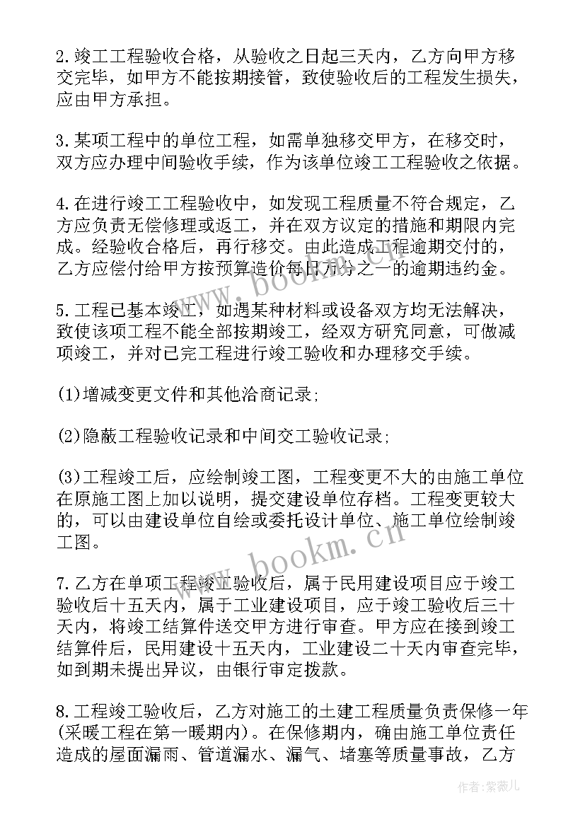 光伏租售合同(优质8篇)