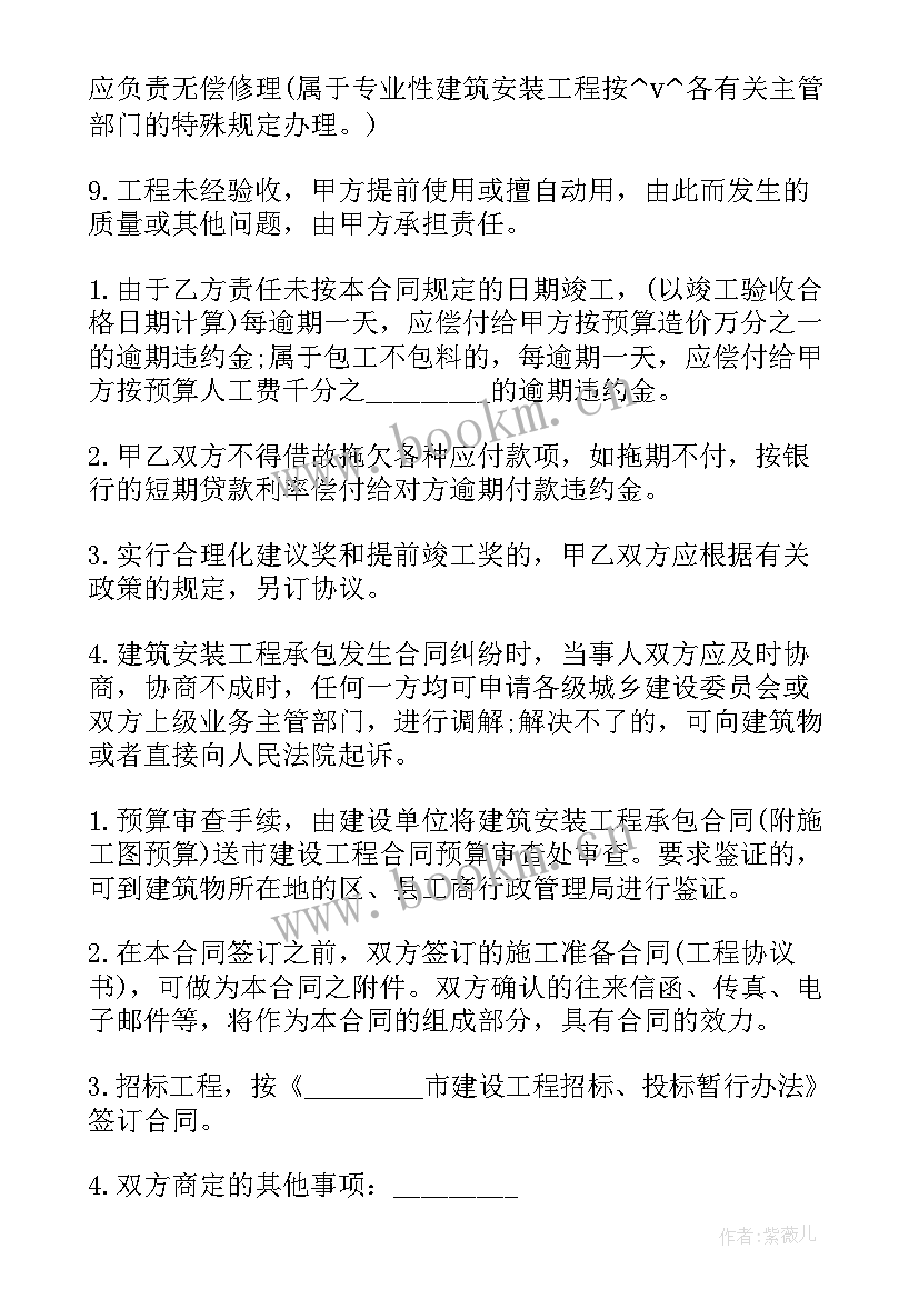 光伏租售合同(优质8篇)