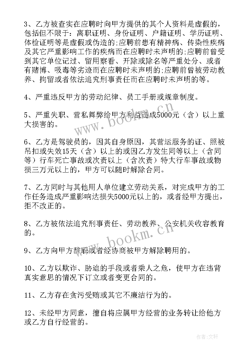 2023年日本劳务合同(通用7篇)