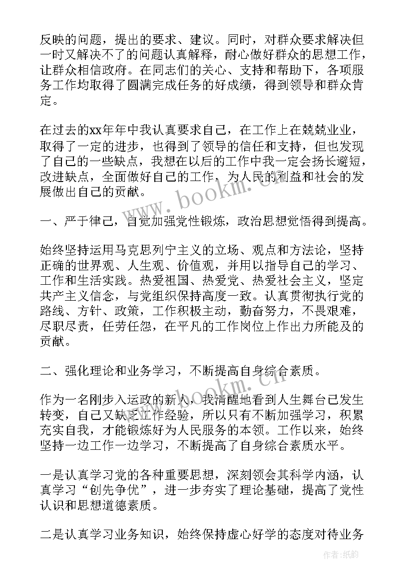 进入工作单位的心得体会 单位工作心得体会(通用6篇)