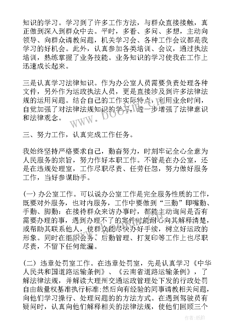 进入工作单位的心得体会 单位工作心得体会(通用6篇)