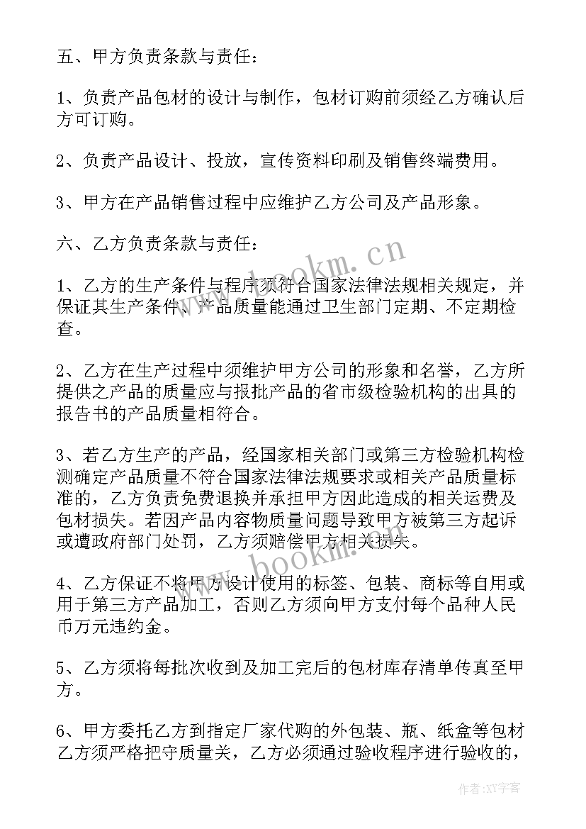 2023年生产企业员工合同(优质8篇)