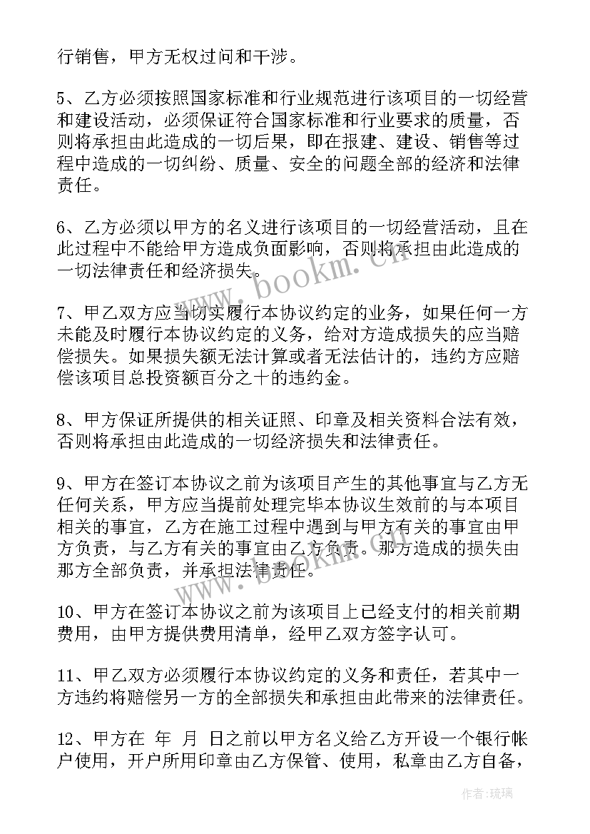 2023年买地房合同(实用10篇)