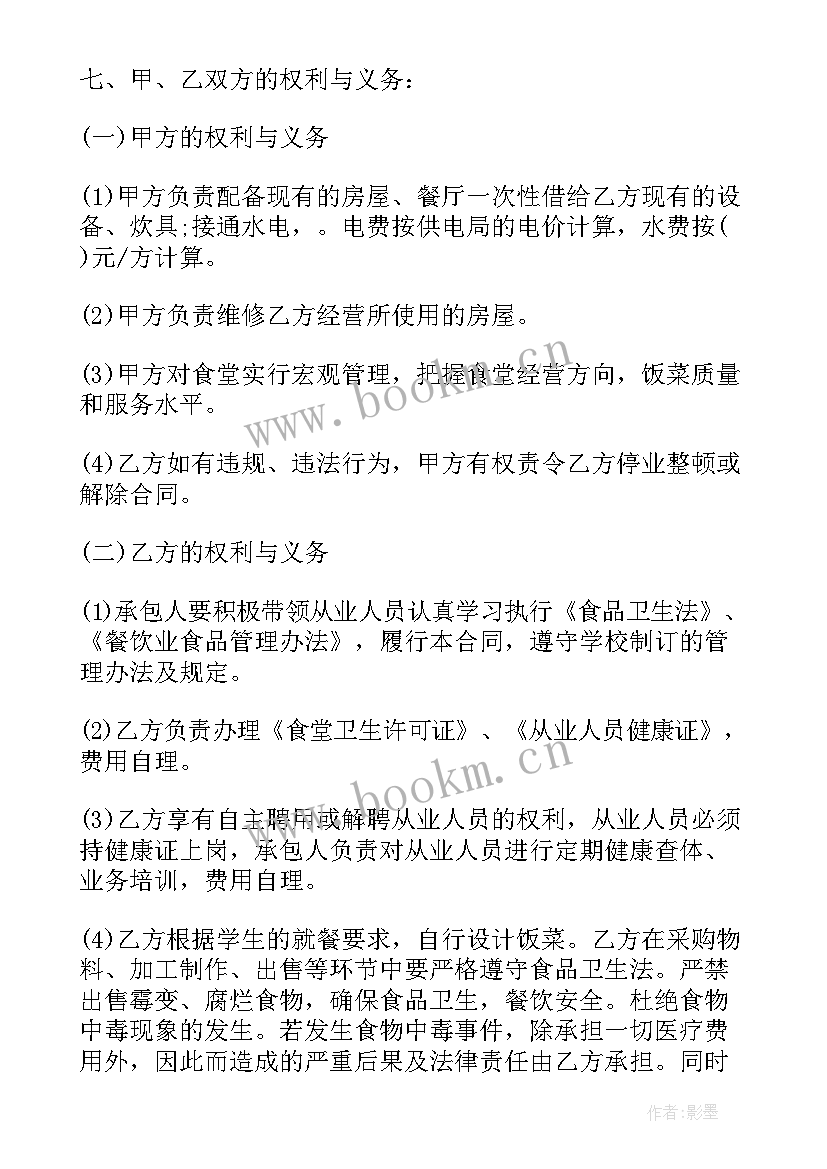 2023年签约管理的合同有哪些 经营管理合同(通用6篇)