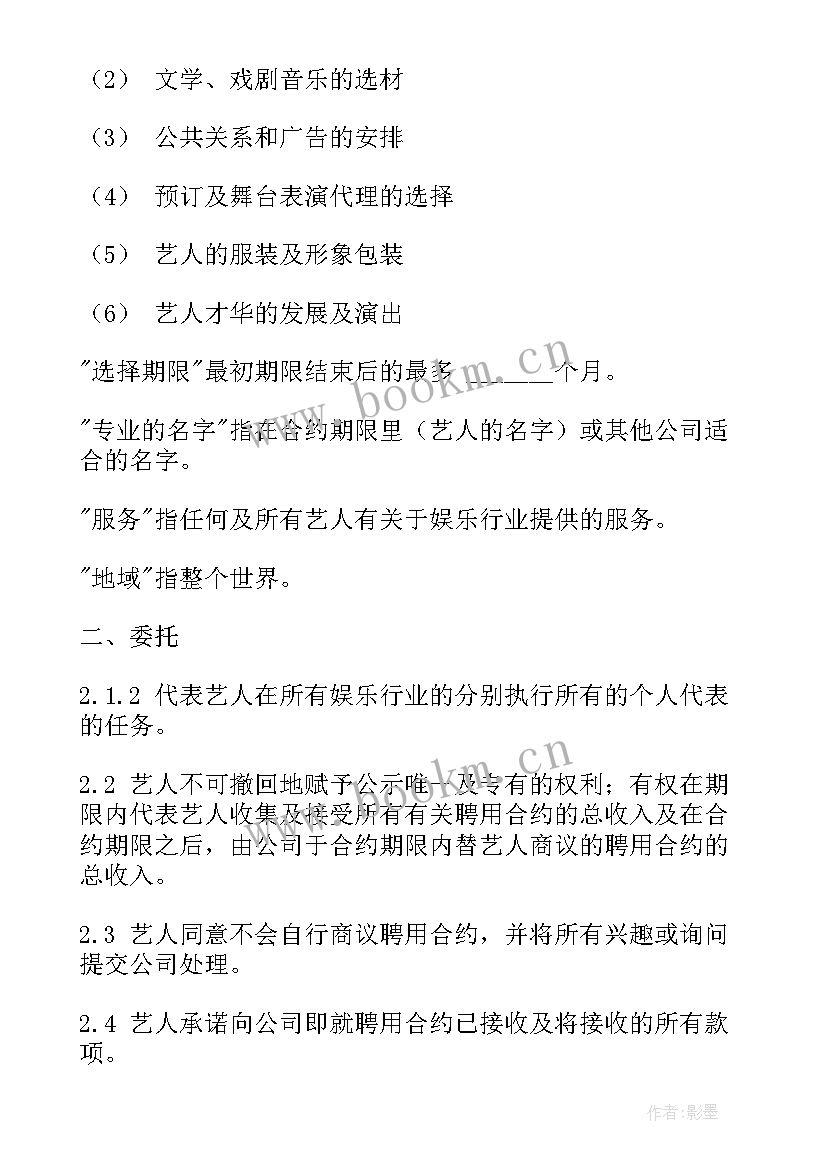 2023年签约管理的合同有哪些 经营管理合同(通用6篇)