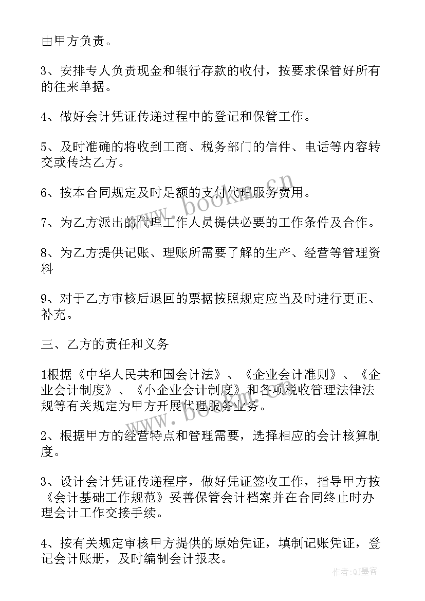 资质委托书(通用6篇)