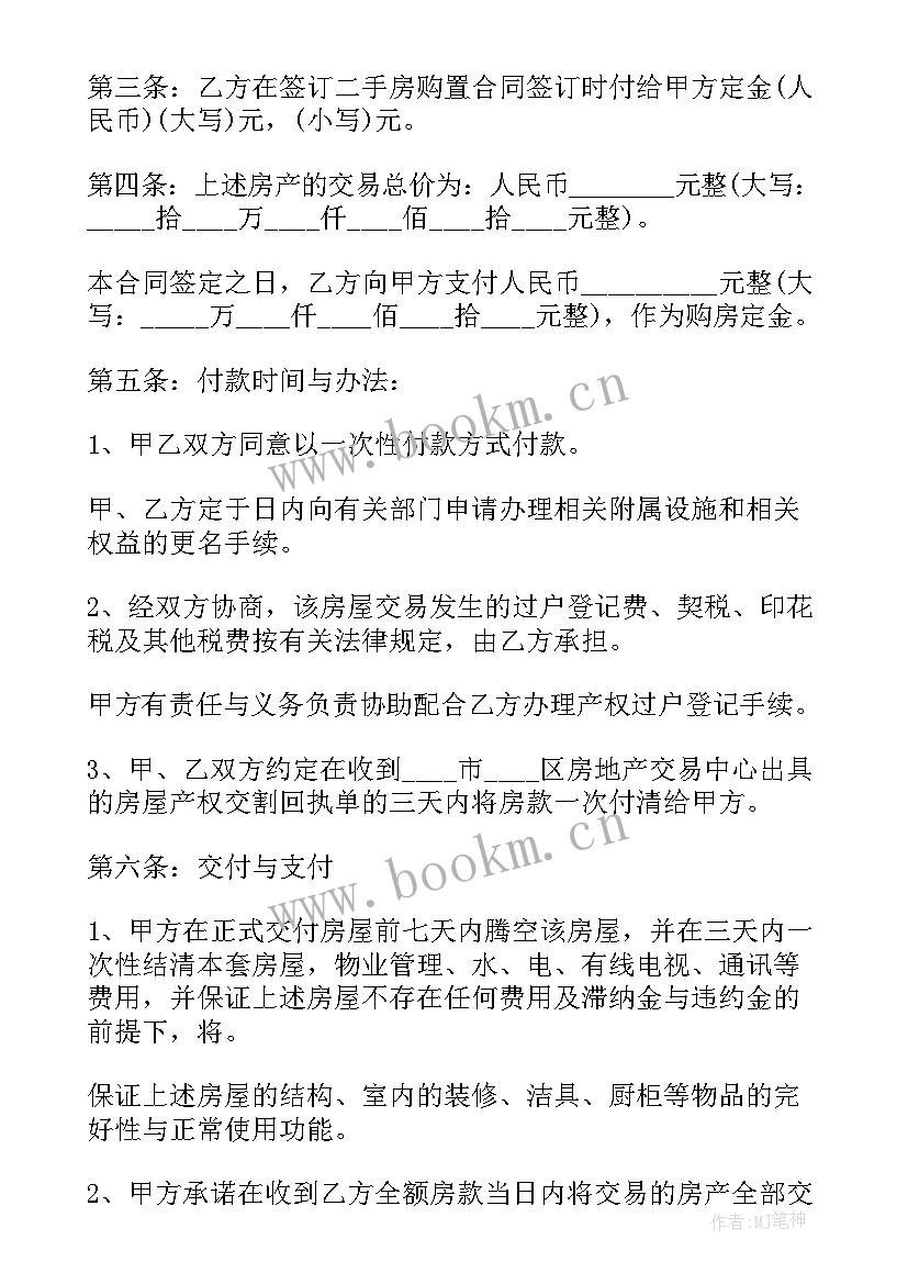 房车拖车可以上路吗 新房购买合同(汇总7篇)