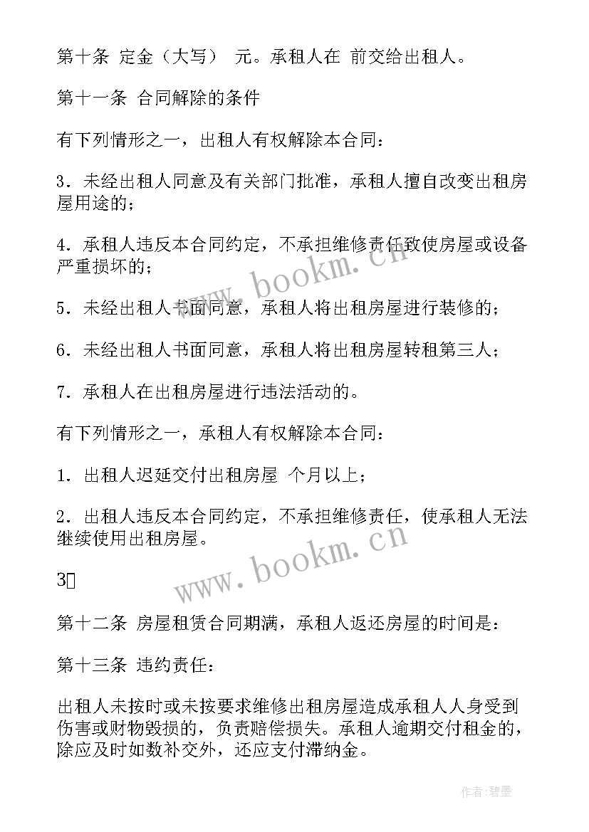 拉闸门配件 房屋维修合同(优质9篇)