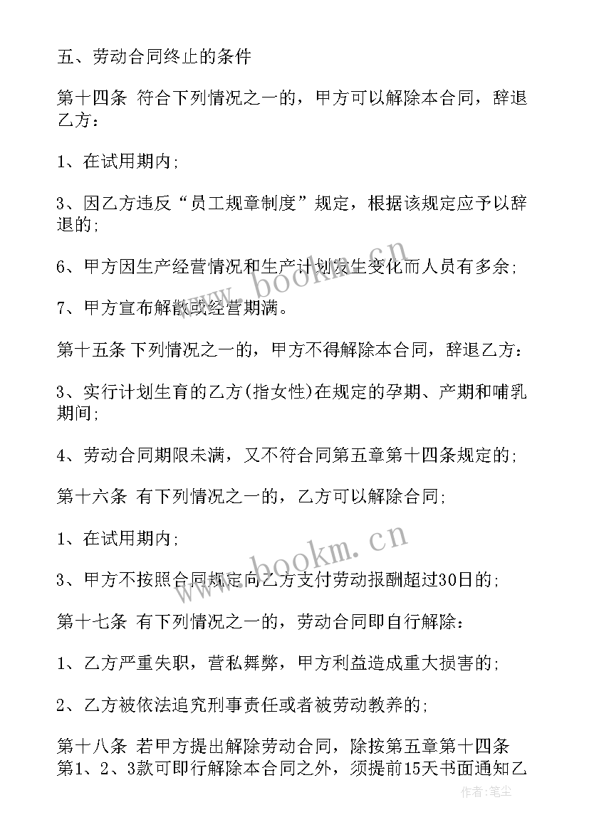 无忧传媒内容策划 传媒硬件采购合同(汇总7篇)