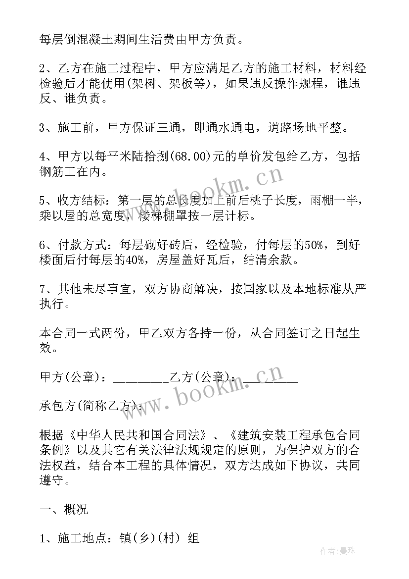 最新农村住房出租合同简单(优质9篇)