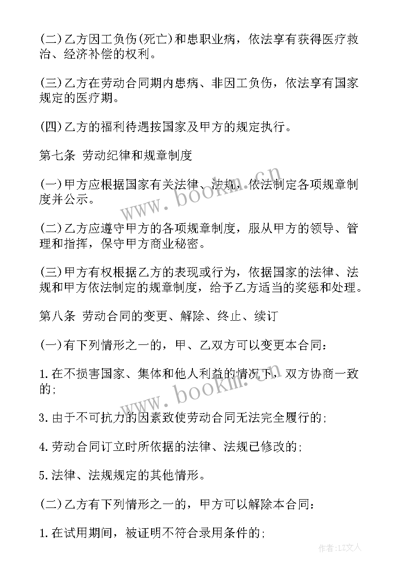 2023年代工收费合同下载(实用9篇)