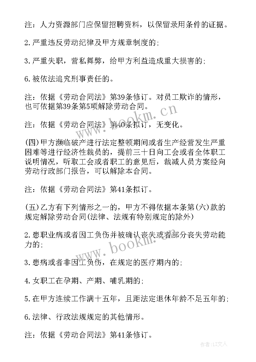 2023年代工收费合同下载(实用9篇)