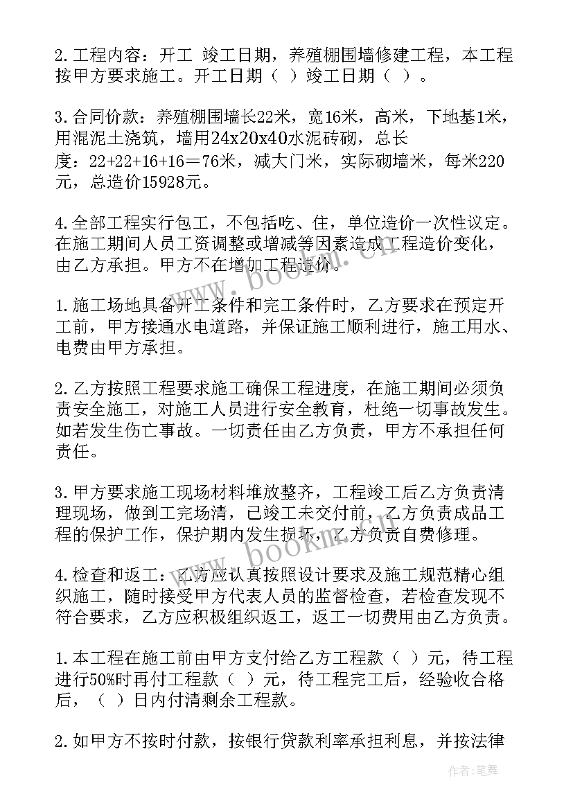 最新收购废铁废钢协议(优质9篇)