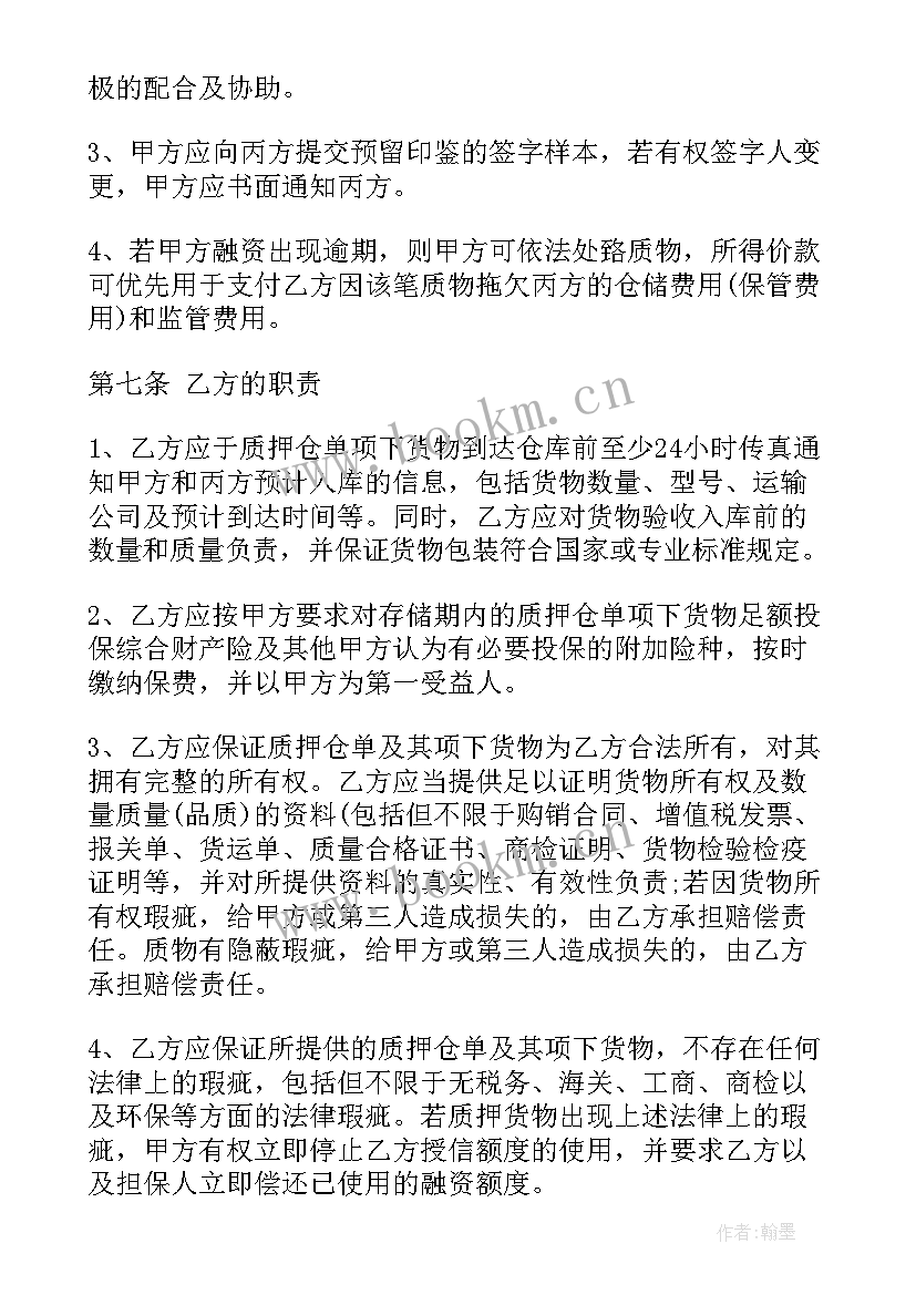 最新投资抵押合同 仓单质押合同(优秀10篇)