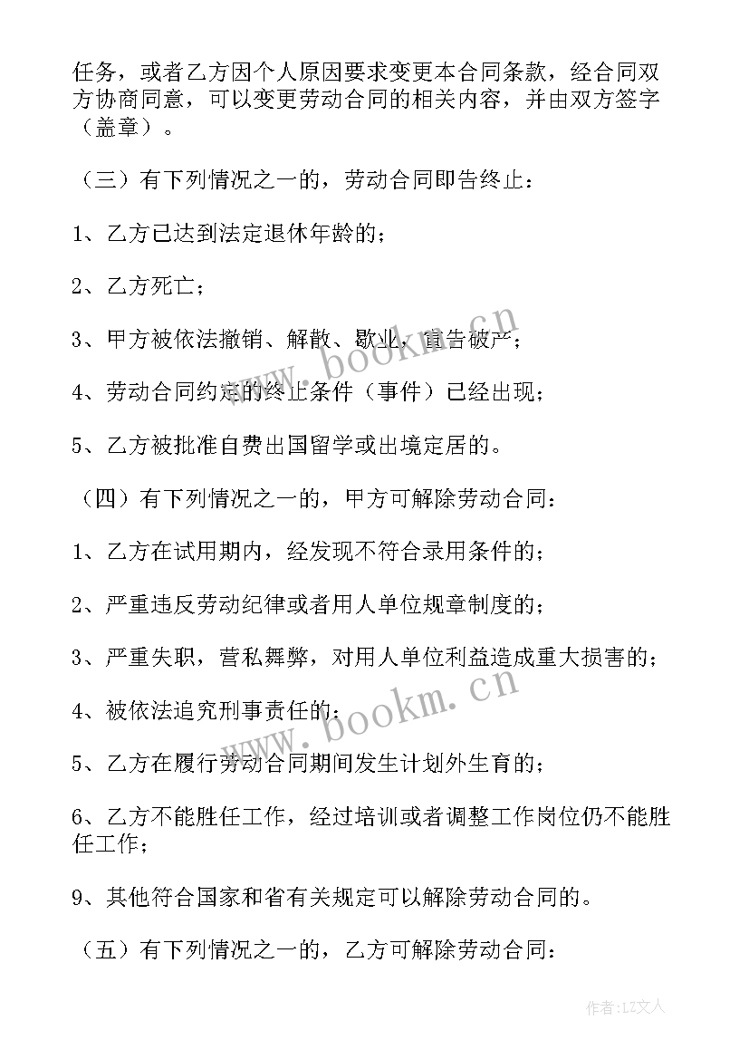 建筑工地临时工劳动协议(大全10篇)