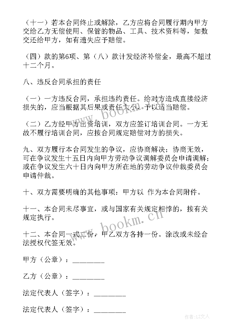 建筑工地临时工劳动协议(大全10篇)