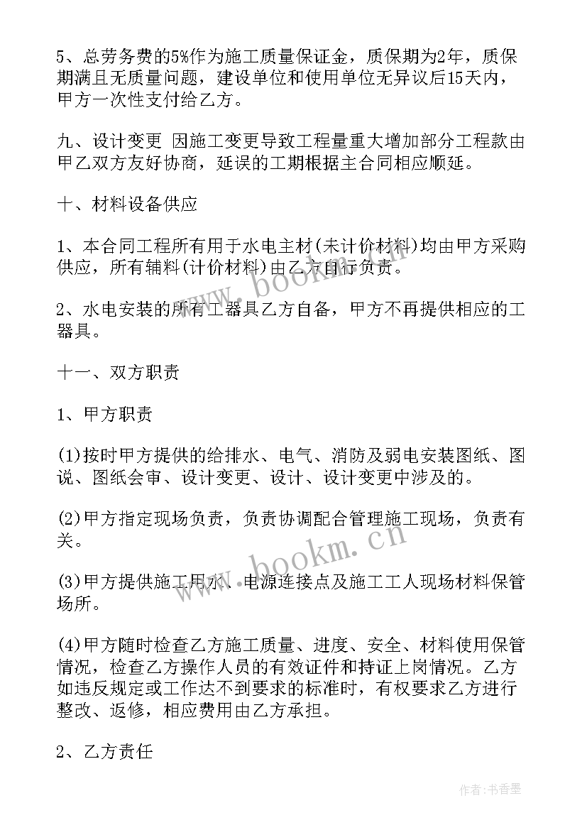 建筑劳务合同 建筑工地劳务合同(实用10篇)