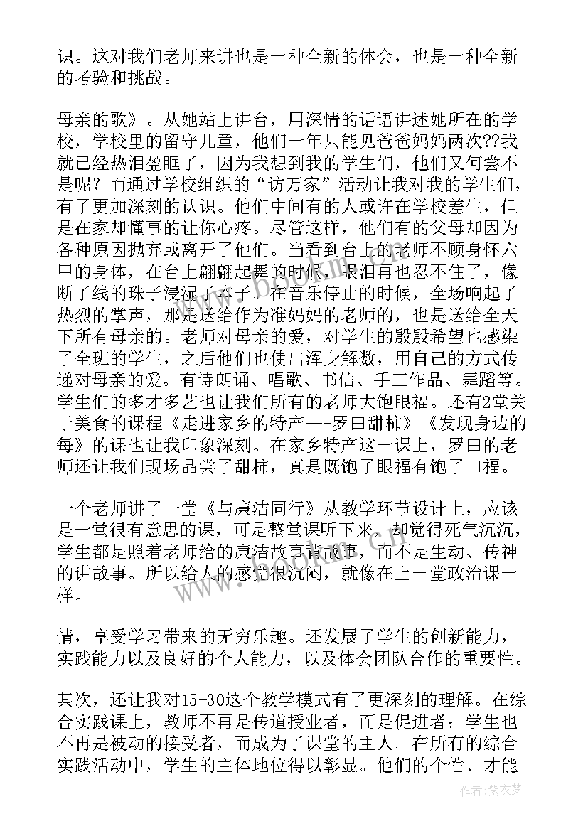 2023年执法局工作心得体会 综合执法局个人工作总结(大全5篇)