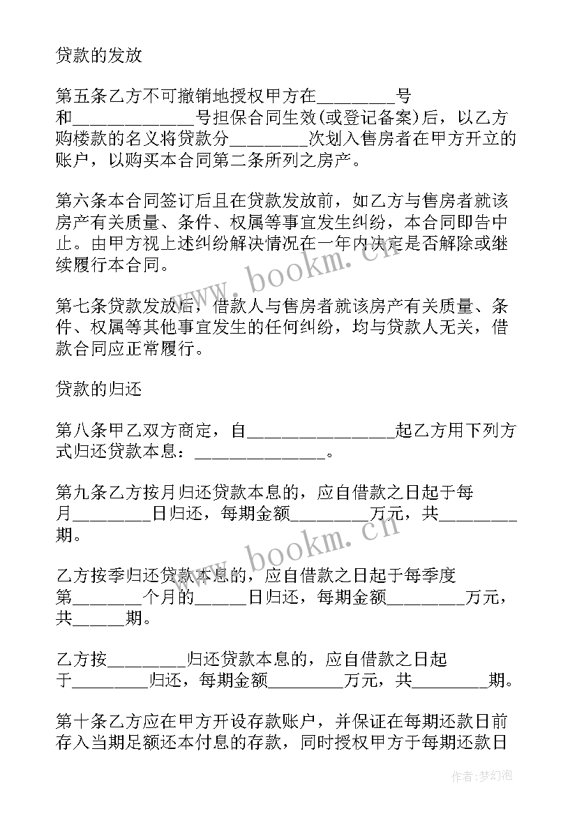 2023年农业地租用合同(优秀10篇)