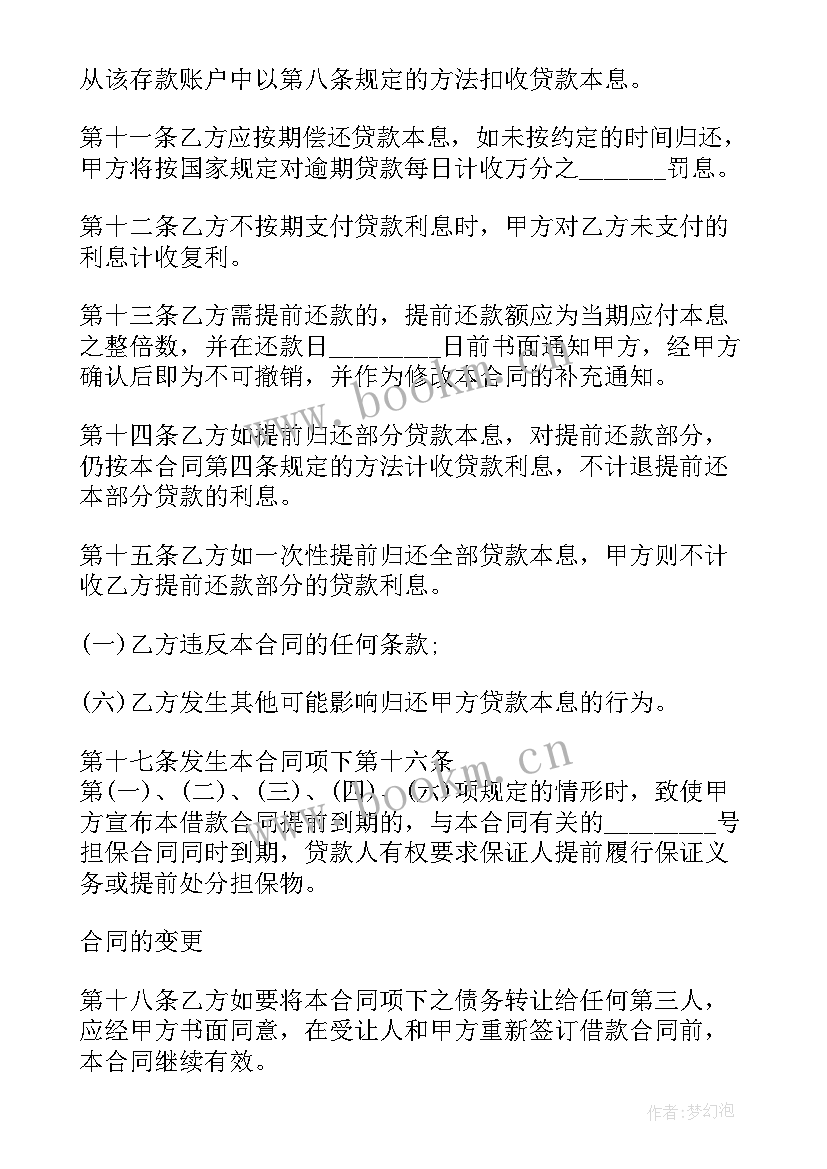 2023年农业地租用合同(优秀10篇)