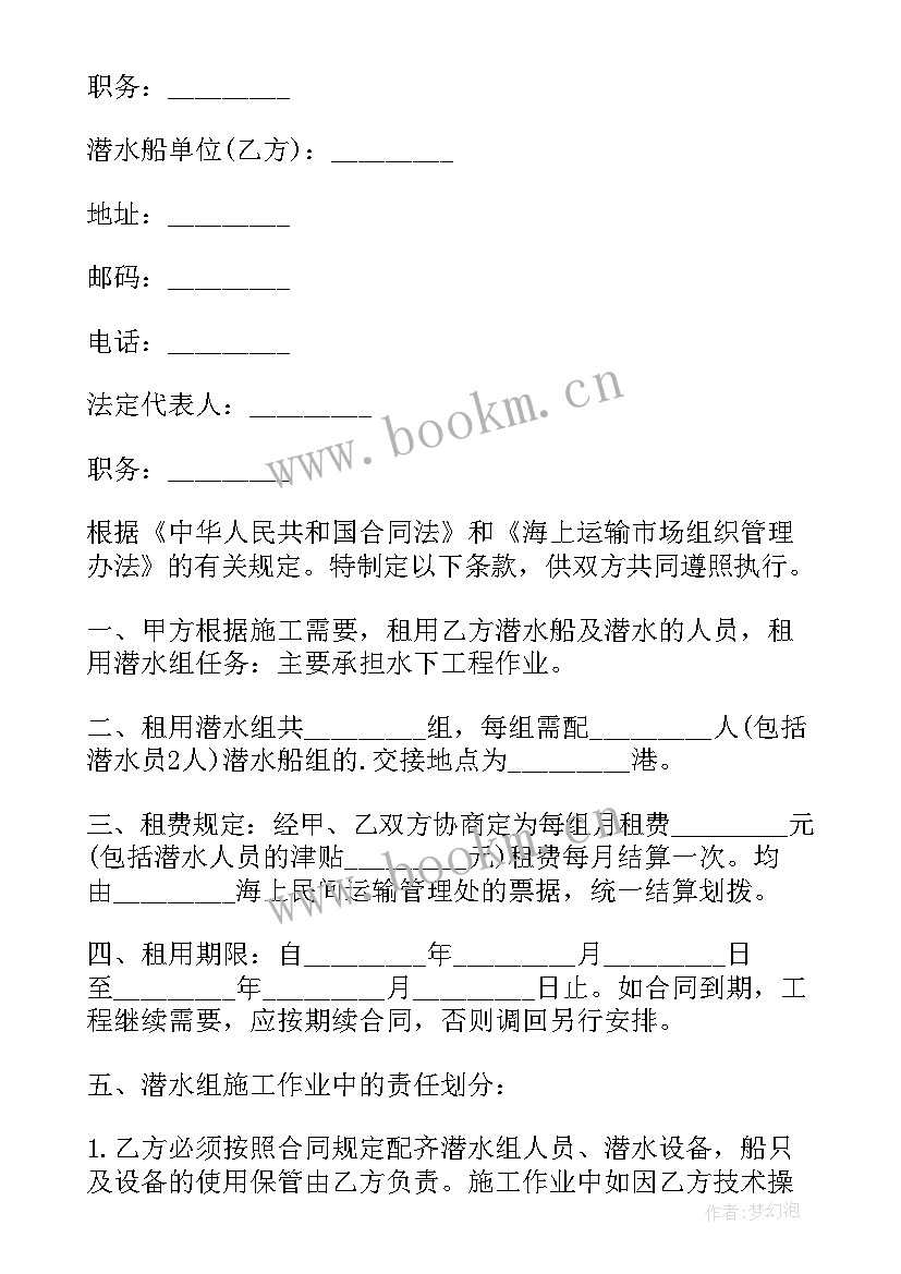 2023年农业地租用合同(优秀10篇)