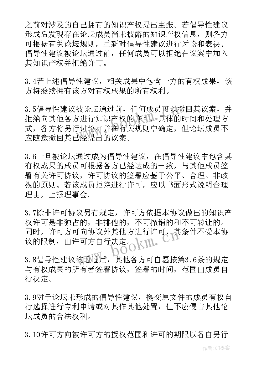 2023年燃气合同属于合同 知识产权保护框架合同(实用9篇)