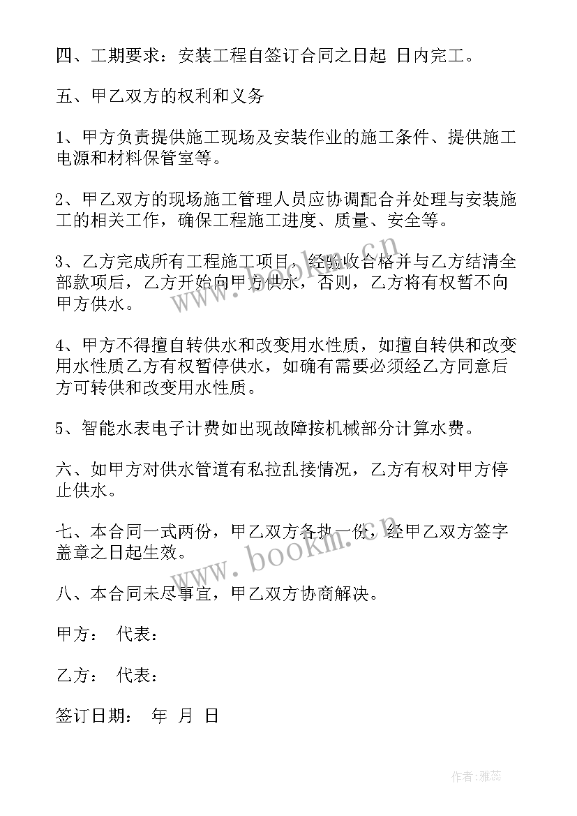 2023年咨询管理合同(实用5篇)