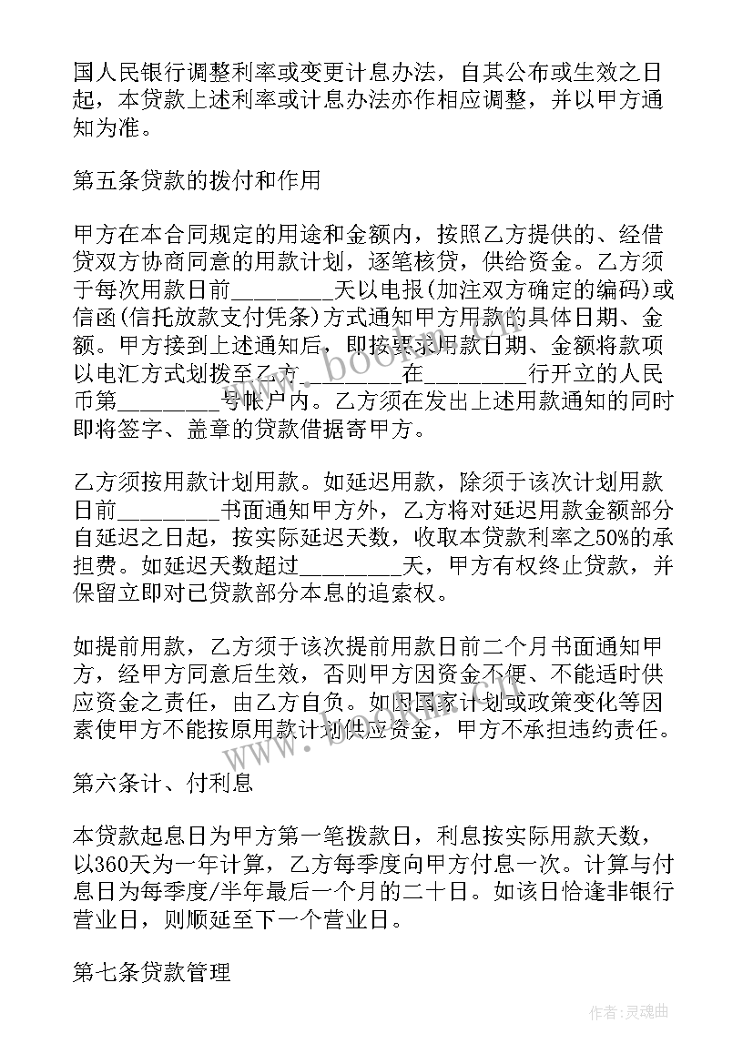 最新固定单价合同(大全9篇)