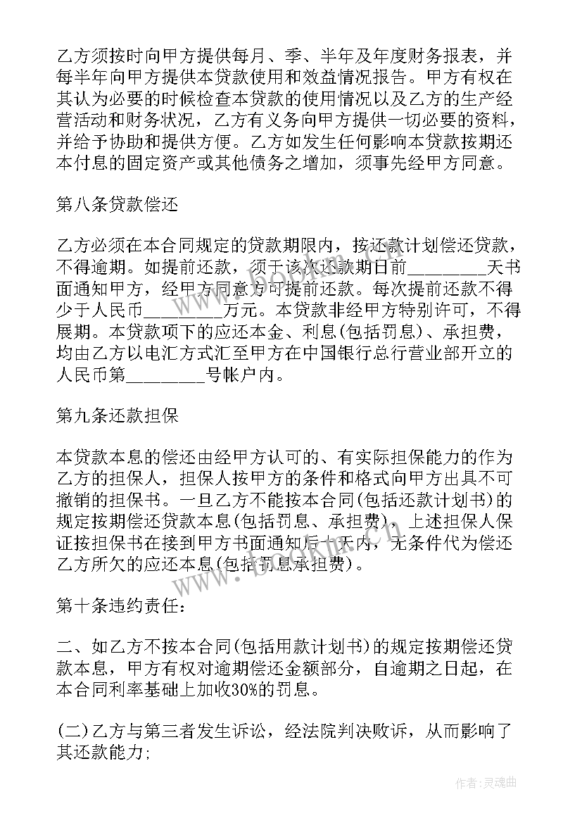 最新固定单价合同(大全9篇)