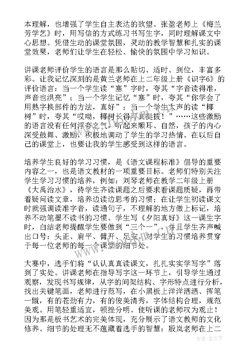 2023年体育课观摩课总结 体育观摩课心得体会(实用10篇)