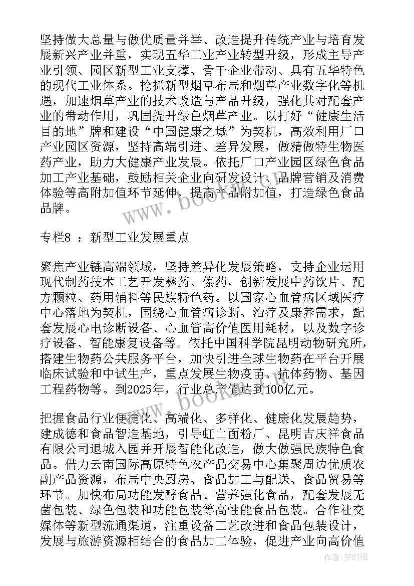 最新民宿承包合同协议书(优秀5篇)