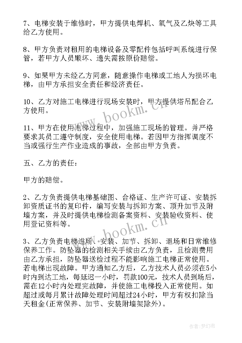 最新民宿承包合同协议书(优秀5篇)