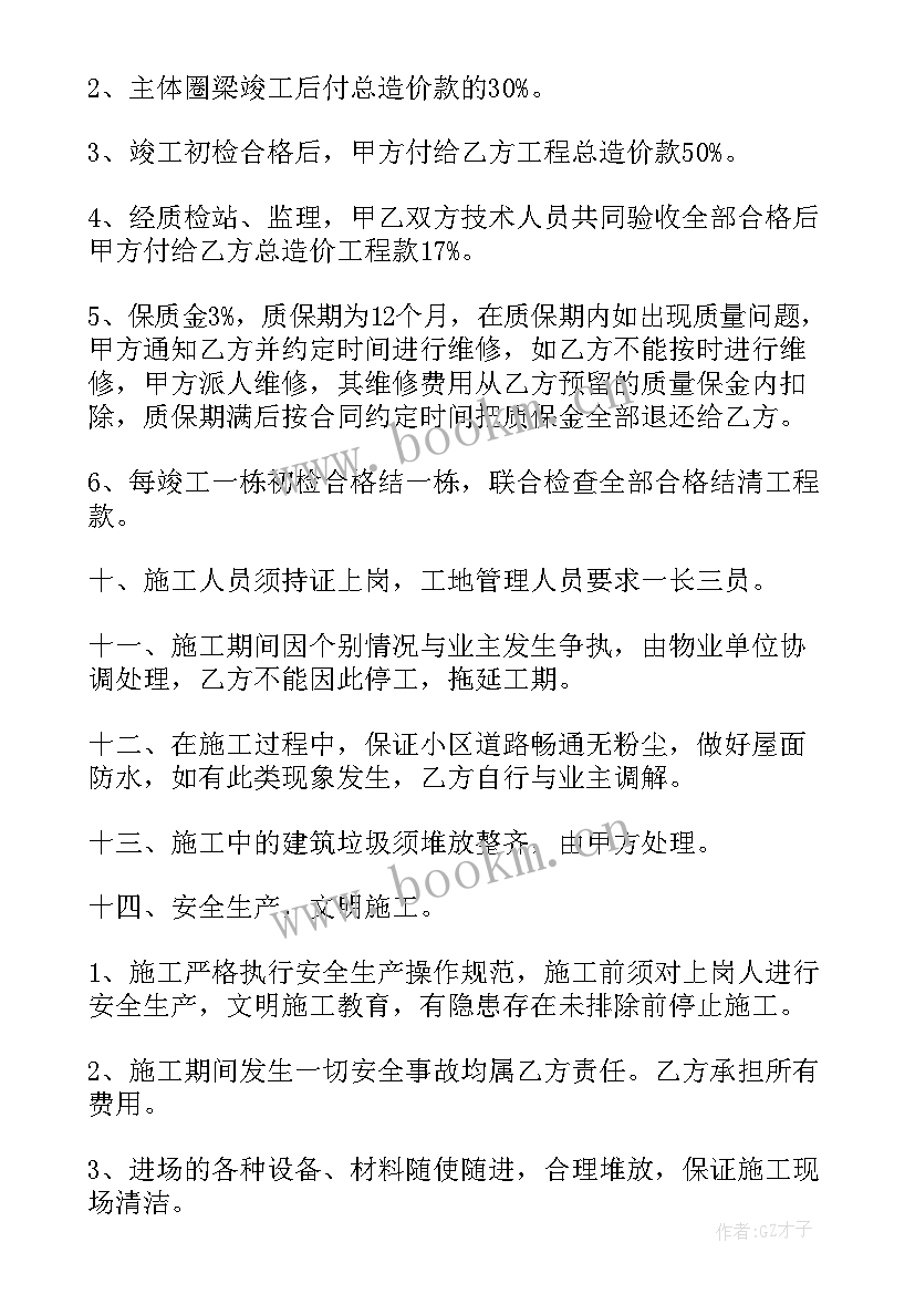 家具承揽定制合同(汇总10篇)