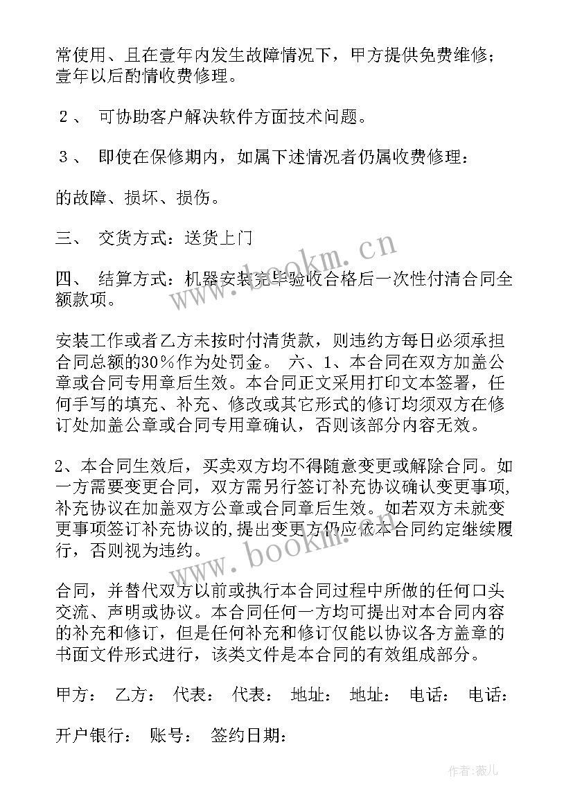 最新单位保洁服务合同 个人保洁合同(优秀10篇)