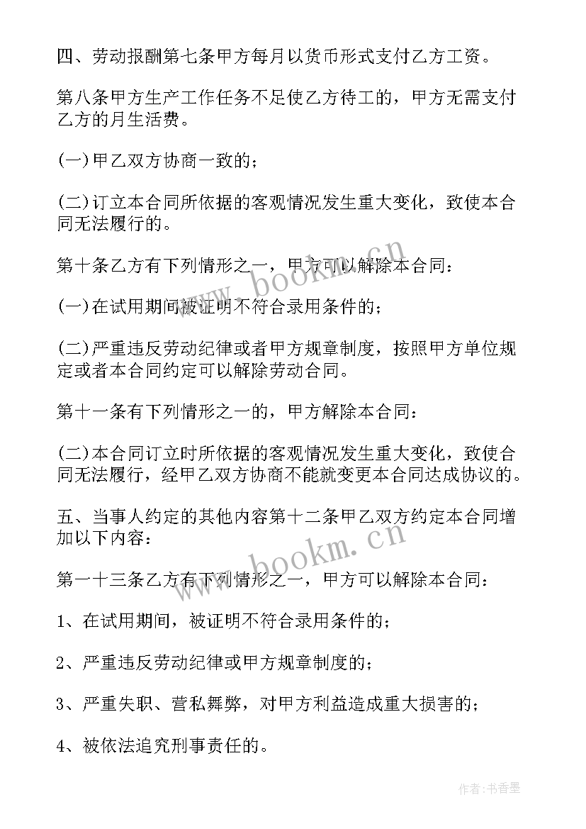 最新公司员工借调劳务合同 公司劳务合同(实用5篇)