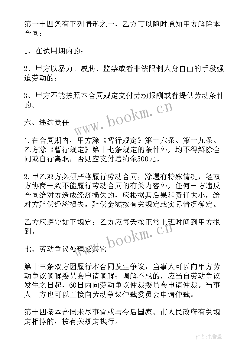 最新公司员工借调劳务合同 公司劳务合同(实用5篇)