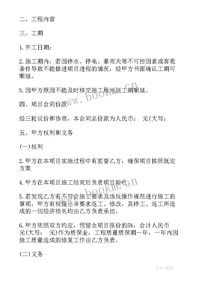 最新不良资产处置授权委托书(通用6篇)