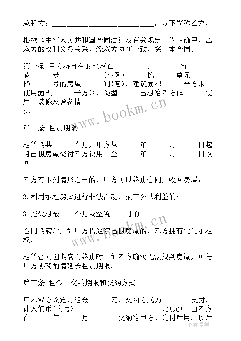 最新广告位合同简易 广告合同下载(通用5篇)