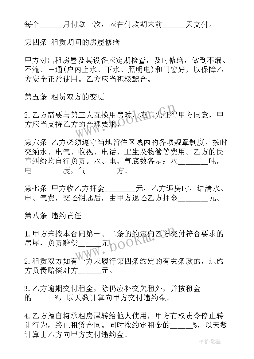 最新广告位合同简易 广告合同下载(通用5篇)