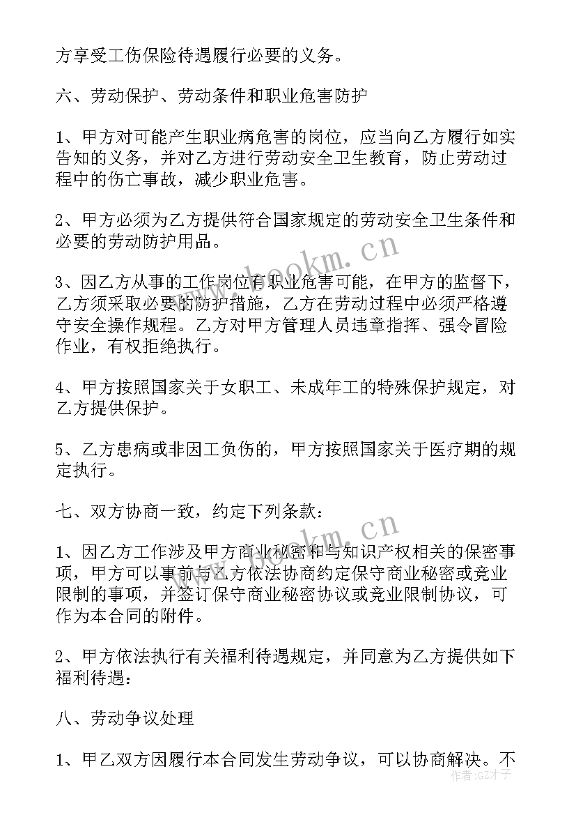 销售人员劳动合同简单易懂(通用10篇)